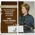 ThessNews Original Scan 1