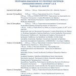 Analitiko programma YMATH 84H DETH