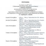 Prosklisi workshops DETH 1