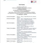 Prosklisi workshops DETH