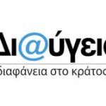 slider-diaugeia-logo