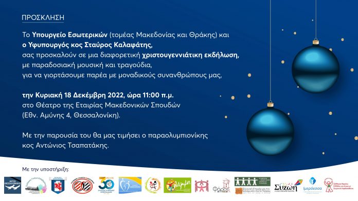 kalafatis-xmascard2 kalafatis-xmascard2
