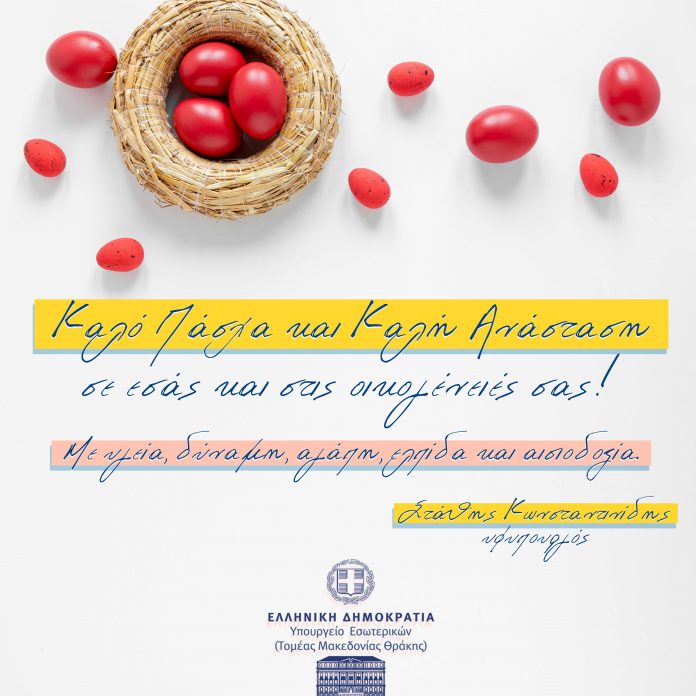 basket-with-red-eggs-with-copy-space