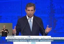 (Video)  Ομιλία του ΥΜΑΘ Κωνσταντίνου Π. Γκιουλέκα στα εγκαίνια της 88ης ΔΕΘ Κατ5φή