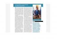 “Το Μετρό βάζει την Θεσσαλονίκη στις ράγες της προόδου” Άρθρο του ΥΜΑΘ Κωνσταντίνου Π. Γκιουλέκα στην εφημερίδα “Μακεδονία” arthro