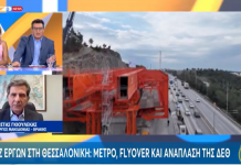 Συνέντευξη του ΥΜΑΘ Κωνσταντίνου Π. Γκιουλέκα στο Mega News και την εκπομπή «Morning Point» foto3