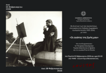 Αναδρομική Έκθεση Κώστα Λούστα στο Διοικητήριο prosklisi-loustas-new (1)