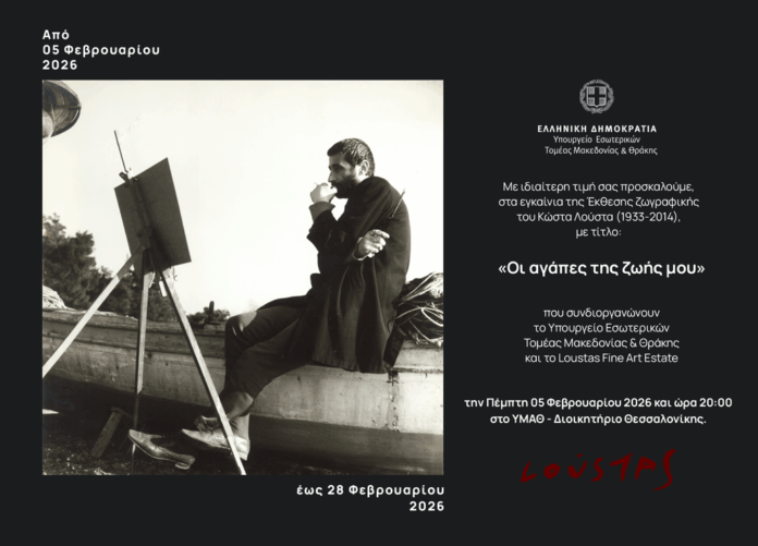 prosklisi-loustas-new (1) prosklisi-loustas-new (1)