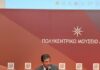 Αγωνιζόμαστε να επιταχύνουμε τους ρυθμούς ανάπτυξης στην Μακεδονία και την Θράκη Η Β. ΕΛΛΑΔΑ ΝΟΜΟΤΕΛΕΙΑΚΑ ΘΑ ΑΝΑΠΤΥΣΣΕΤΑΙ ΣΥΝΕΧΩΣ Επισήμανε ο Υφ. Εσωτερικών Μακεδονίας- Θράκης Κωνσταντίνος Π. Γκιουλέκας 8124495a-22bc-4585-a101-a91035131e2d