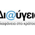 slider-diaugeia-logo